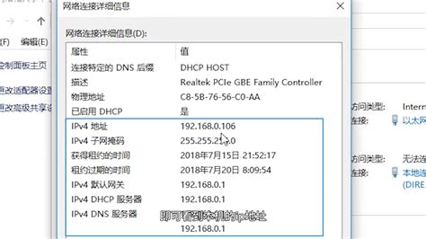 個(gè)人電腦ip地址怎么查詢(xún),個(gè)人電腦ip地址怎么查詢(xún)cmd縮略圖