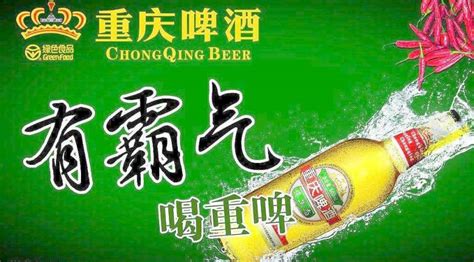 重慶啤酒代理加盟,重慶啤酒代理加盟品牌縮略圖