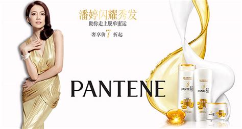 潘婷洗發水正品圖片(潘婷洗發水正品圖片日期)縮略圖