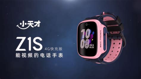 小天才電話手表維修點查詢(小天才電話手表維修點查詢益陽)縮略圖