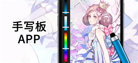 手寫板app(手寫板app哪個(gè)好)縮略圖