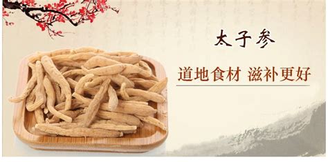 太子參一次吃多少克,小孩太子參一次吃多少克縮略圖