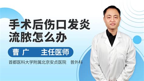 手術刀口發癢怎么辦(手術刀口十天了發癢正常嗎)縮略圖