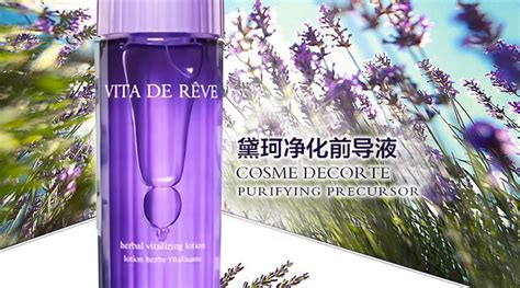 黛珂紫蘇水和牛油果乳液好用嗎,黛珂紫蘇水和牛油果乳液的功效縮略圖