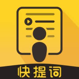 提詞器免費(fèi)版軟件,提詞器免費(fèi)版軟件排行縮略圖