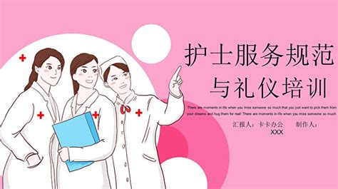 護士服務態(tài)度差,護士服務態(tài)度差原因分析及整改措施縮略圖
