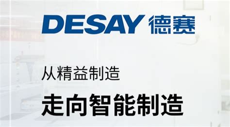 德賽電池哪里能買到正品,中國電池十大名牌排名縮略圖