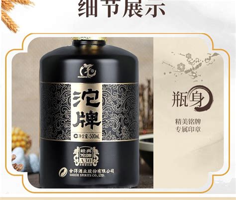沱牌酒52度濃香型價(jià)格,沱牌酒52度濃香型價(jià)格表和圖片縮略圖