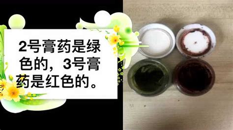 拔毒膏的正確使用方法,拔毒膏的正確使用方法視頻縮略圖