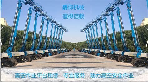 登高車租賃聯系電話,登高車租賃聯系電話宜春縮略圖