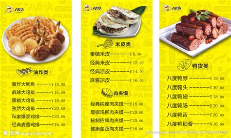 便宜坊菜單價目表(便宜坊菜單價目表2022)縮略圖