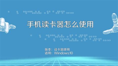 讀卡器怎么下歌呢(讀卡器咋下歌)縮略圖