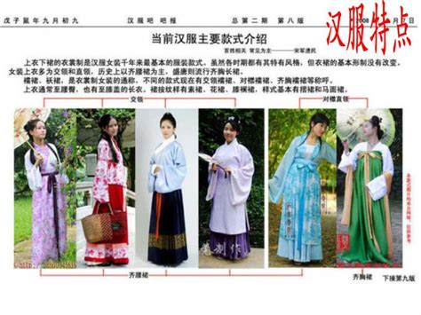 漢族服飾簡介(漢族傳統(tǒng)服飾)縮略圖