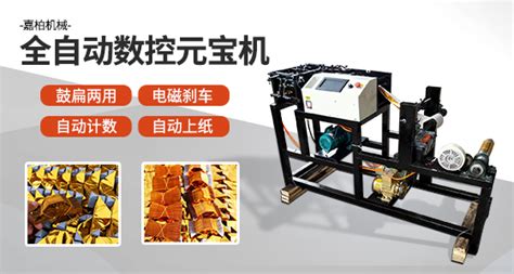 元寶機(jī)器廠家最新款,元寶機(jī)器廠家最新款視頻縮略圖