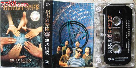 指南針樂隊(指南針樂隊主唱羅琦)縮略圖
