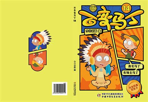 漫畫書排行榜,漫畫書排行榜前十名縮略圖