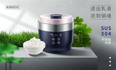 酸奶機(jī)(酸奶機(jī)制作酸奶方法)縮略圖