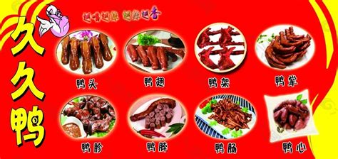 久久鴨簡介,久久鴨簡介圖片縮略圖