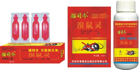 老鼠藥哪個(gè)牌子好(老鼠藥哪個(gè)牌子好用)縮略圖