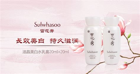 雪花秀,雪花秀適合什么年齡段的人使用縮略圖