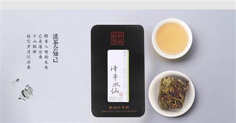 漳平水仙茶(漳平水仙茶屬于什么茶)縮略圖