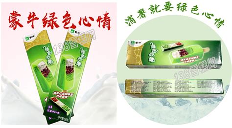 綠色心情雪糕配料表(蒙牛綠色心情雪糕配料表)縮略圖