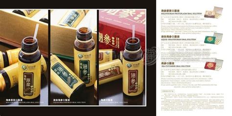 好當家(好當家海參)縮略圖