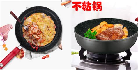 不粘鍋什么材質(zhì)的好用又健康(不粘鍋買什么材質(zhì)的最好最健康)縮略圖