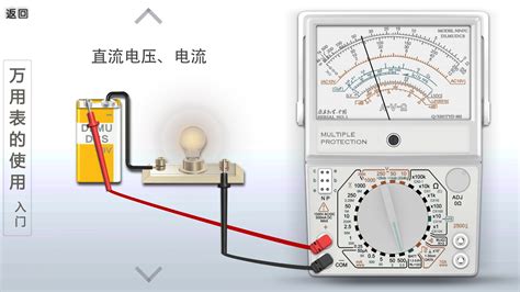萬用表怎么測電流(萬用表怎么測電流視頻)縮略圖