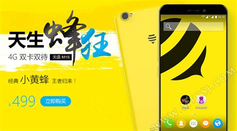 小黃蜂手機質量怎么樣(小黃蜂x13pro手機質量怎么樣)縮略圖