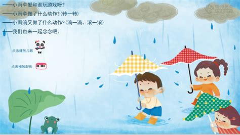小雨傘原唱,一把小雨傘原唱縮略圖