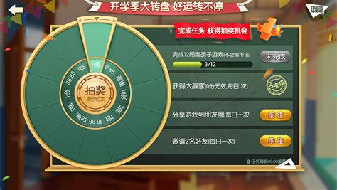 轉(zhuǎn)盤游戲(轉(zhuǎn)盤游戲懲罰和獎(jiǎng)勵(lì))縮略圖