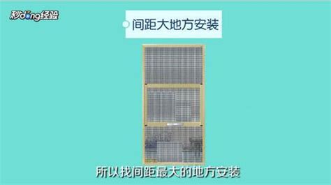 窗紗如何安裝進(jìn)去,窗紗怎么安裝到窗戶上縮略圖