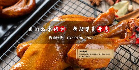 熟食鹵菜培訓(xùn)(熟食鹵菜培訓(xùn)多少錢)縮略圖