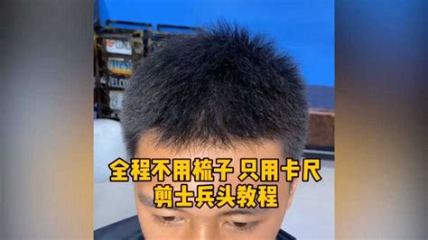 卡尺理發(fā)教程(卡尺理發(fā)教程視頻)縮略圖