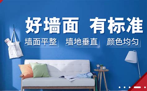 立邦漆上門刷墻價(jià)格,多樂士上門刷墻多少錢縮略圖
