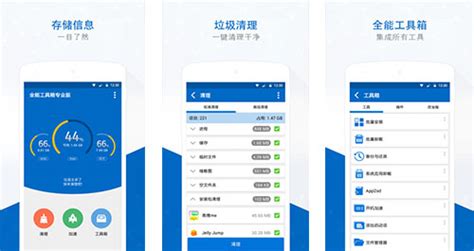 實用工具箱app,實用工具箱app下載縮略圖