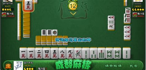 成都麻將(成都麻將規則和打法詳細)縮略圖