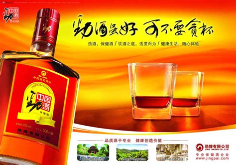 中國勁酒官網(wǎng),中國勁酒官網(wǎng)價格表縮略圖