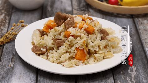 手抓羊肉飯的做法,手抓羊肉飯的做法及配料縮略圖