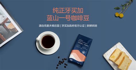 藍山咖啡是哪個國家的品牌(藍山咖啡是哪個國家的)縮略圖