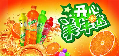 美年達(dá)飲料,美年達(dá)飲料是哪個公司縮略圖