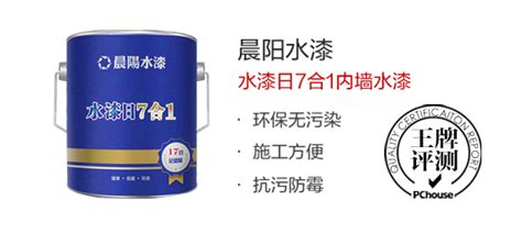 晨陽水漆最新事件(晨陽水漆最新事件新聞)縮略圖