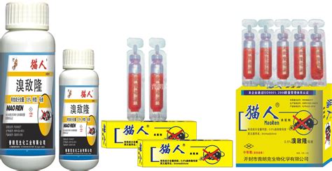 老鼠藥,老鼠藥哪里有賣(mài)縮略圖