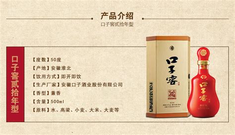 口子窖20年(口子窖20年多少錢一瓶)縮略圖