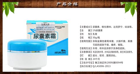 尿素霜多少錢一盒,尿素霜在藥店可以買到嗎縮略圖
