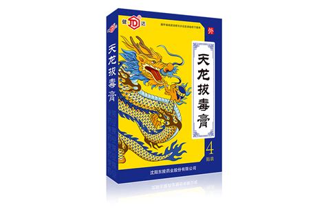 拔毒膏,拔毒膏怎么用正確視頻縮略圖