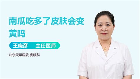 胡蘿卜素吃多了皮膚變黃怎么辦,吃了胡蘿卜素皮膚變得很黃怎么辦縮略圖
