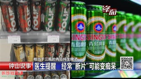 四洛克真的會斷片么,挑戰(zhàn)斯諾克真的會斷片嗎縮略圖