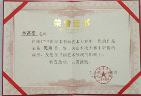 榮譽證書是什么意思(榮譽證書是什么意思啊)縮略圖